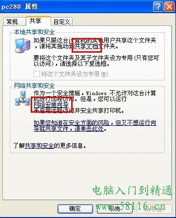 局域网里<span style='color:#bc3c16'>如何设置文件夹共享</span>