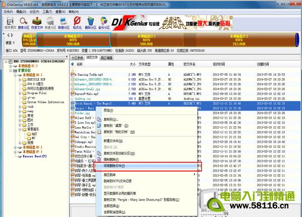 怎么将文件彻底删除
