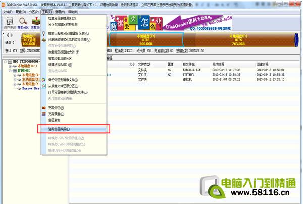 怎么将文件彻底删除