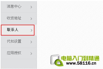 如何<span style='color:#bc3c16'>删除支付宝转账联系人</span>