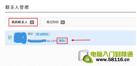 怎么<span style='color:#bc3c16'>删除支付宝转账联系人</span>