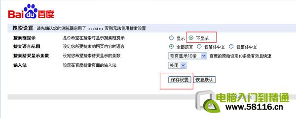 ��ô<span style='color:#bc3c16'>ɾ���ٶ�������¼</span>