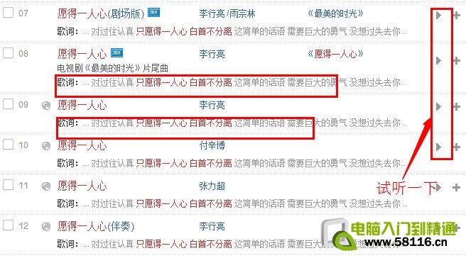 不知道歌名怎么找歌