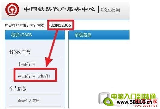 12306����ɶ���