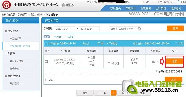 ѡ����Ʊѡ��