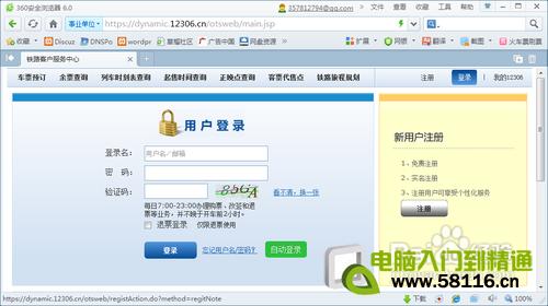 360��Ʊ�������ô��