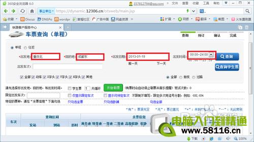 360��Ʊ�������ô��