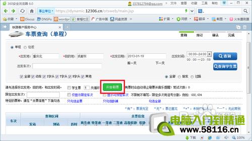 360��Ʊ�������ô��