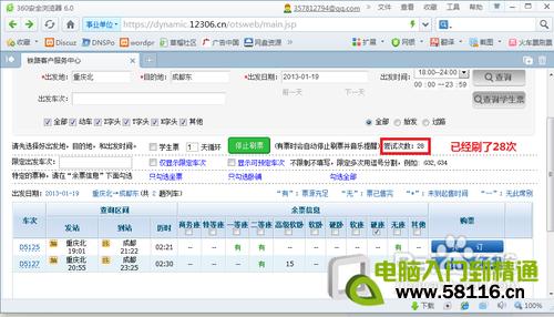 360��Ʊ�������ô��