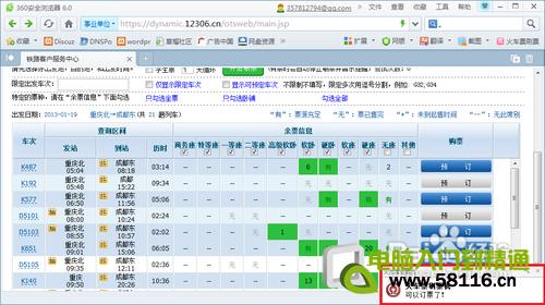 360��Ʊ�������ô��