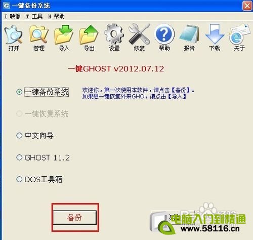 ghostһ����ԭ���ʹ��