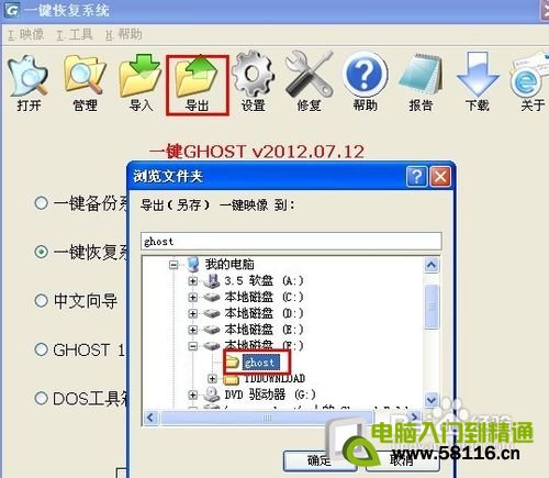 ghostһ����ԭ���ʹ��