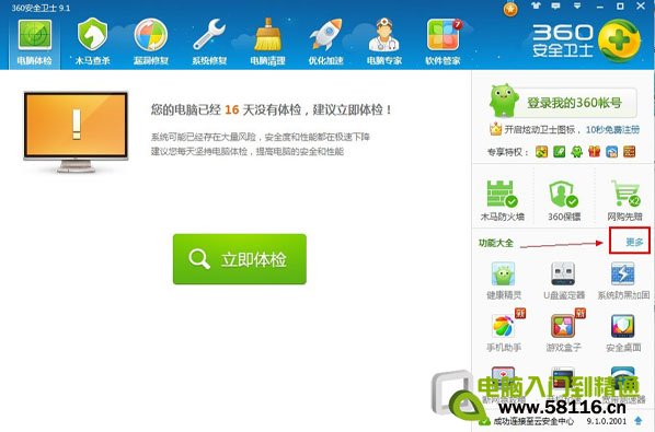 如何把ie设置为默认浏览器