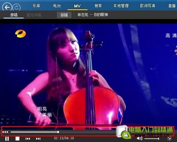 酷狗高清MV下载教程