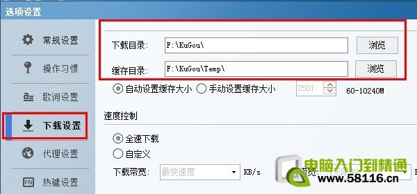 酷狗MV怎样下载