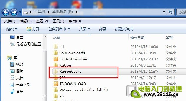 酷狗mv缓存文件路径