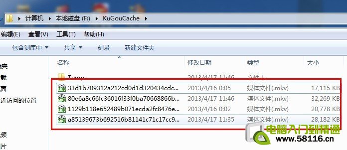 酷狗mv下载教程