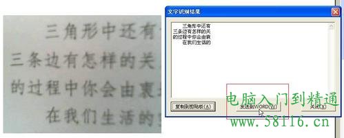 怎样将图片转换成文字的方法