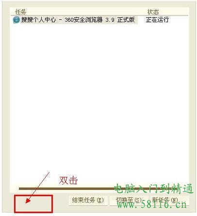 <span style='color:#bc3c16'>任务管理器变成了简洁面板</span>