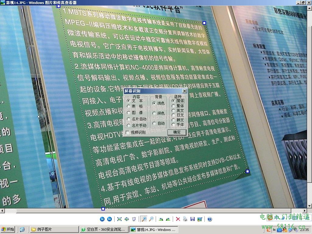 <span style='color:#bc3c16'>怎样将图片转换成word</span>文档