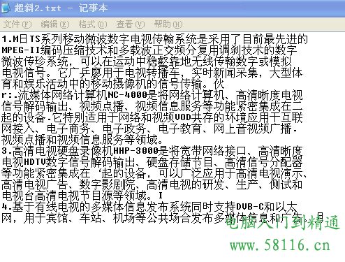 <span style='color:#bc3c16'>怎样将图片转换成word</span>文档