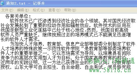 如何将图片转换成word文档