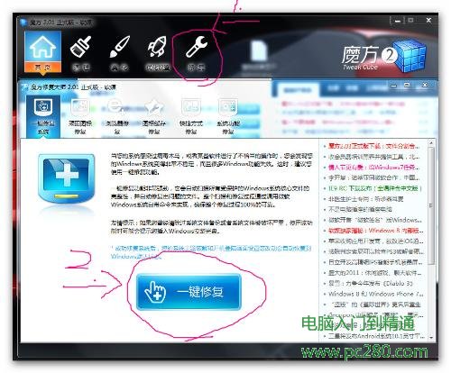 桌面图标显示不正常