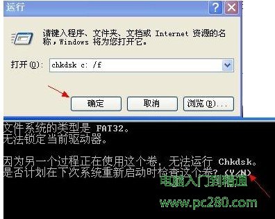 磁盘碎片整理不了