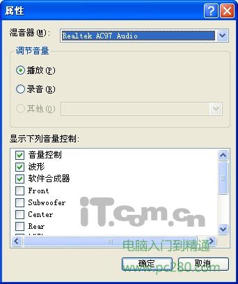 电脑没有声音怎么办 电脑没有声音的解决办法