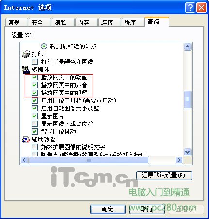 电脑没有声音怎么办 电脑没有声音的解决办法