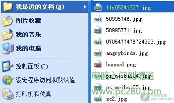 谁动了我的电脑?系统帮你侦查找真相