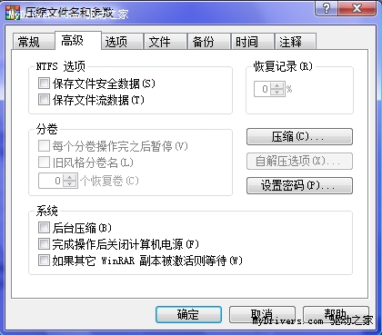 <span style='color:#bc3c16'>WinRAR密码操作技巧四点常识</span>