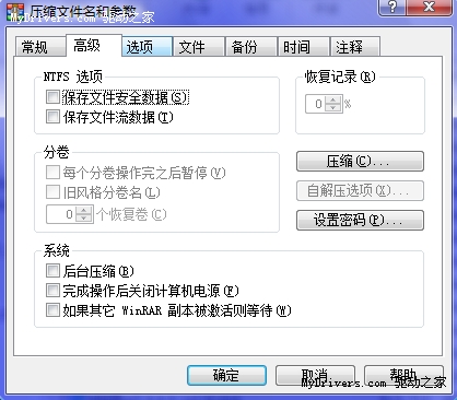 <span style='color:#bc3c16'>WinRAR密码操作技巧四点常识</span>