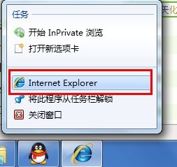 <span style='color:#bc3c16'>IE浏览器图标在电脑上找不到了怎么办</span>
