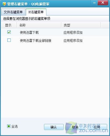 ����QQ���Թܼ�<span style='color:#bc3c16'>ȥ���Ҽ��˵��еĶ�����</span>