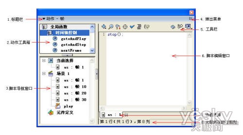 安全教程:Flash如何成为SNS社区“炸弹”