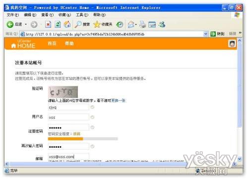 安全教程:Flash如何成为SNS社区“炸弹”