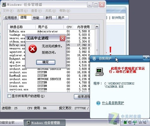 低配机也可畅跑瑞星2010上网本版评测