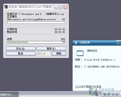 低配机也可畅跑瑞星2010上网本版评测