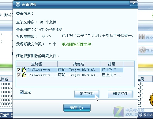低配机也可畅跑瑞星2010上网本版评测