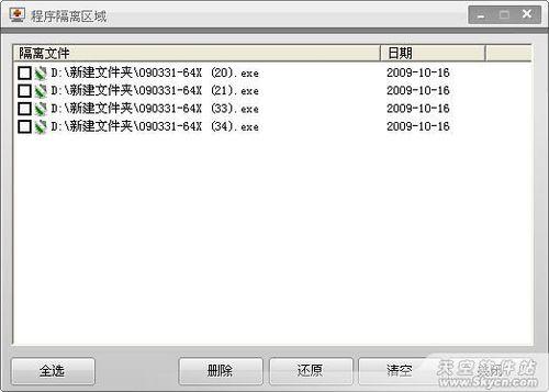 木马清理王:远离木马的强力保障
