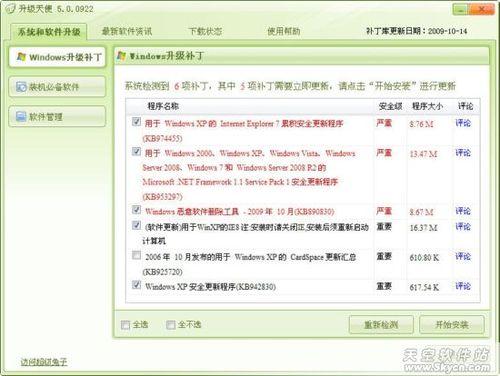 木马清理王:远离木马的强力保障
