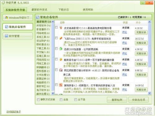 木马清理王:远离木马的强力保障