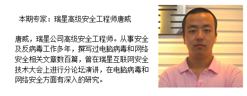 存储防毒全攻略瑞星安全技术先锋33期
