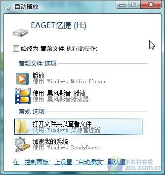 存储防毒全攻略瑞星安全技术先锋33期