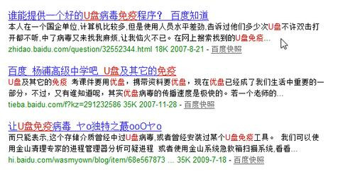 存储防毒全攻略瑞星安全技术先锋33期