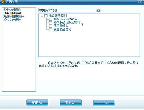 存储防毒全攻略瑞星安全技术先锋33期