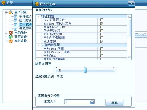 存储防毒全攻略瑞星安全技术先锋33期