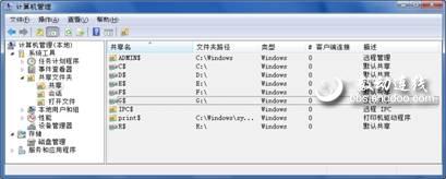 堵住安全漏洞让Windoows7百毒不侵