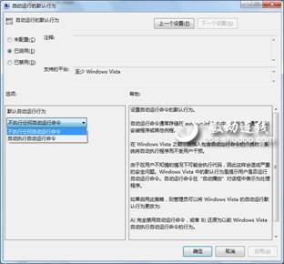堵住安全漏洞让Windoows7百毒不侵